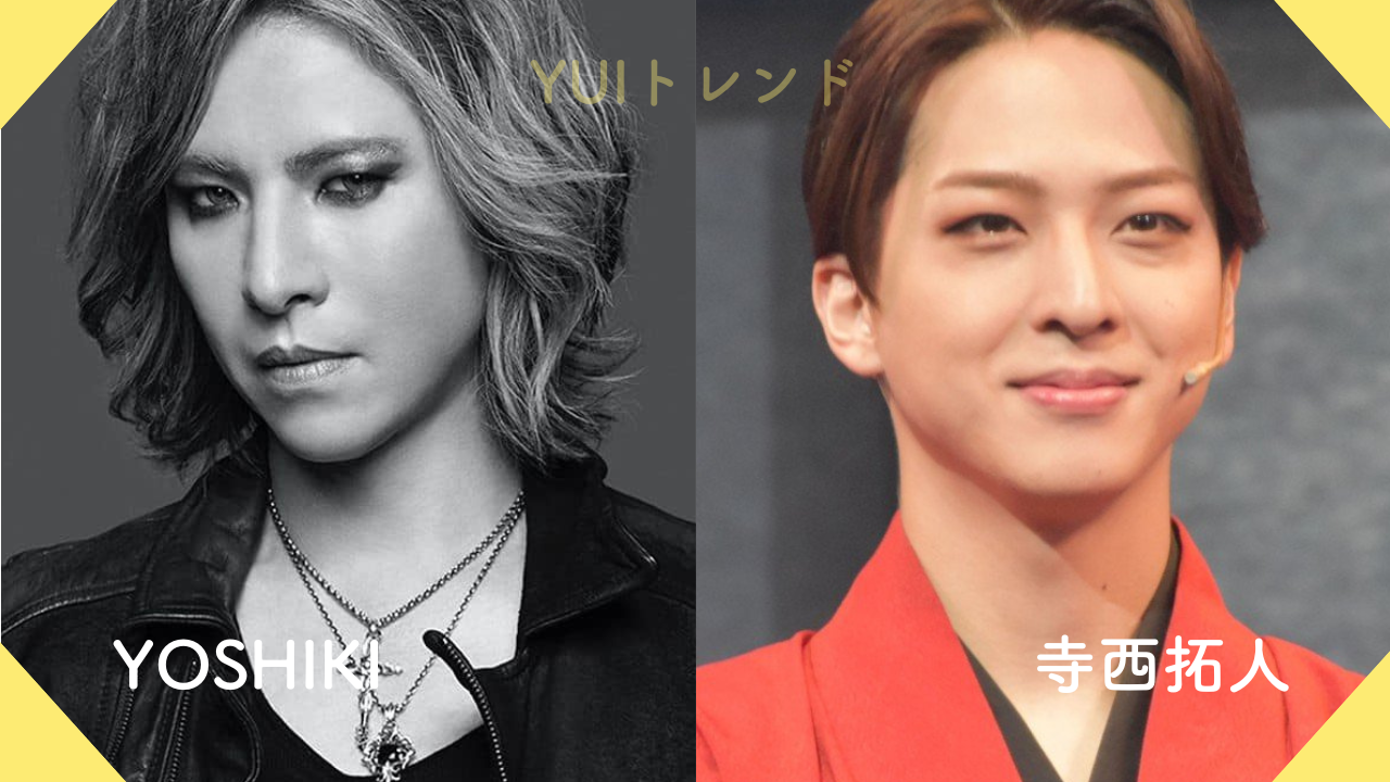 YOSHIKI　寺西拓人